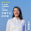 劉小麗：歷經挫折，毋忘理想 | 小麗民主教室 | 獨立媒體