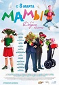 Mamy (2012) - FilmAffinity