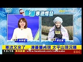 東森新聞 20221223 林季瑩 阿里山金色耶誕節 繆孟潔 太平山live - YouTube