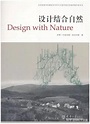 《设计结合自然》以及麦克哈格提出的科学的生态主义在西方景观，规划历史上的地位到底有多重要？ - 知乎