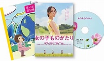 CDJapan : Onnanoko Monogatari Japanese Movie DVD