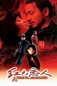‎Shanghai Story (1999) directed by Daying Ye • Reviews, film + cast ...