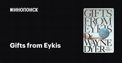 Gifts from Eykis — описание, интересные факты — Кинопоиск
