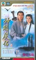 The Condor Heroes 95 - Wikiwand