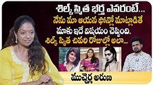 Actress Mucherla Aruna About Silk Smitha Husband | Actress Silk Smitha ...
