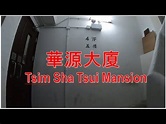 動画で香港旅行: 華源大廈 Video traveling Hong Kong: Tsim Sha Tsui Mansion - YouTube