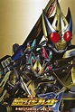 Kamen Rider Blade: Missing Ace (2004) - Posters — The Movie Database (TMDB)