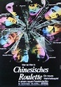 Filmplakat von "Chinesisches Roulette" (1976) | Chinesisches Roulette ...