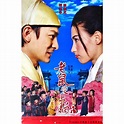 【Visconti】電影原版海報-老鼠愛上貓-劉德華+張柏芝+黃秋生(台灣版,2003年) | 蝦皮購物