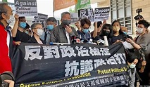 9名香港民主派人士反送中8-18案被判監8至18月 李柱銘等4人緩刑 ＊ 阿波羅新聞網