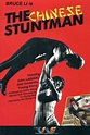 The Chinese Stuntman (1981) - Posters — The Movie Database (TMDB)