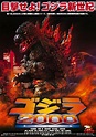 Godzilla 2000: Millennium | Wikizilla, the Godzilla Resource and Wiki