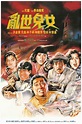 Shanghai Shanghai (1990) - IMDb