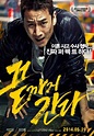 A Hard Day (Korean Movie - 2013) - 끝까지 간다 @ HanCinema :: The Korean ...