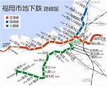 福岡市地鐵路線圖、時刻表、票價、優惠車票 – 日本北九州之旅