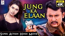 जंग का एलान Jung Ka Elaan - Full Length 4K Super Action Hindi Movie ...