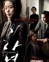 下女（2010年李政宰全度妍主演韩国电影） - 搜狗百科