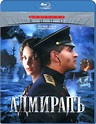 The Admiral (2008 film) - Alchetron, the free social encyclopedia