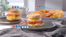 麥當勞® 新餐肉早餐 2021 電視廣告 - YouTube