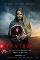 'Sputnik', recomendable película de scifi rusa - Forocoches