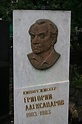Grigori Wassiljewitsch Alexandrow