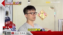 福知奶茶暴紅 周刊直擊煮茶員「打赤膊摳腳」 - YouTube