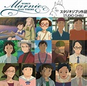 When marnie was there quotes - posterslimfa