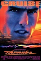 Days of Thunder (1990) - IMDb