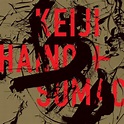 Sumac & 灰野敬二 [Keiji Haino] - American Dollar Bill - Keep Facing ...