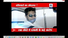 Controversial arms dealer Abhishek Verma short TV documentary by ABP ...
