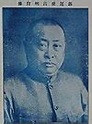 四川省政府委員 - 维基百科，自由的百科全书