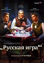 The Russian game (2007) - FilmAffinity