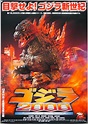 Godzilla 2000 Movie Poster