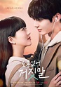 "My Lovely Liar" (2023 Drama): Cast & Summary - Kpopmap