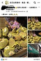 Lin bay 好 油 - 今年我看過台灣鳳梨在國外最低的零售價格是10元港幣，約台幣35元，但一低還要一低，能比35... | Facebook