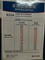 K52A假日加班 - 香港巴士討論 (B2) - hkitalk.net 香港交通資訊網 - Powered by Discuz!