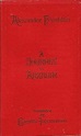 A Journey to Arzrum: Aleksandr Sergeevich Pushkin, Birgitta Ingemanson ...