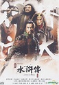 YESASIA : 新水滸傳 (2010) (DVD) (Ep.29-56) (待續) (台灣版) DVD - 張涵予, 李宗翰, 弘恩文化 ...