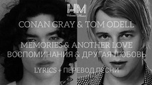 Conan Gray & Tom Odell - Memories & Another Love ( LYRICS + ПЕРЕВОД ...