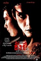Ang Yee (2000) อั้งยี่ ลูกผู้ชายพันธุ์มังกร หนังฟรีเต็มเรื่อง MOVIESHDFREE