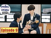 Thai BL - Friend Forever The Series - Episode 9 - EngSub FanMade Teaser ...