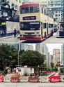 觀塘裕民坊巴士總站@1990's | ***舊圖來源: 中華巴士紀念館 China Motor Bus Memorial… | Flickr