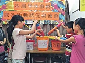4成基層童 未能參加課外活動 - 晴報 - 港聞 - 新聞頭條 - D160715