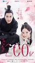 Three Lives, Three Worlds 《三生三世十里桃花》 - Yang Mi, Mark Chao, Ken Chang ...