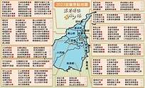 【2023宜蘭景點地圖】宜蘭最夯旅遊景點推薦一.二日遊 @跟著領隊sky玩。一日遊.美食.親子.景點.住宿