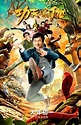 Kung Fu Yoga - Wikipedia