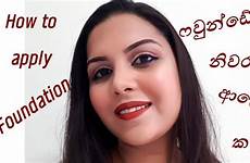 sri skin lankan sinhala makeup routine beauty foundation