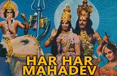 har mahadev movie dara singh 1974 hindi