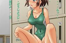 omorashi panties japanese school 04c doujinshi おしっこ peeing 04b swimsuit doujins room rule locker xxx suit manga female solo bathing