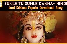 songs devotional song hindi krishna bhakti popular kanha sunle hindu tu hit lord